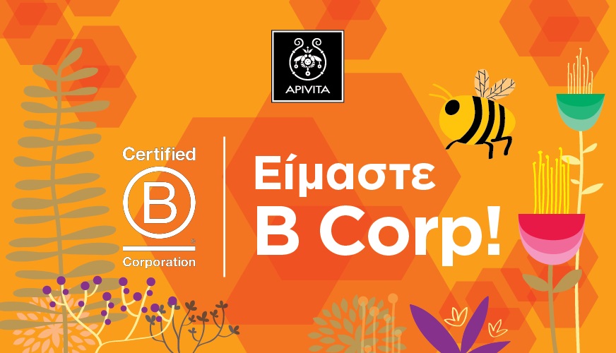 APIVITA: Η πρώτη ελληνική εταιρεία πιστοποιημένη με B corporation